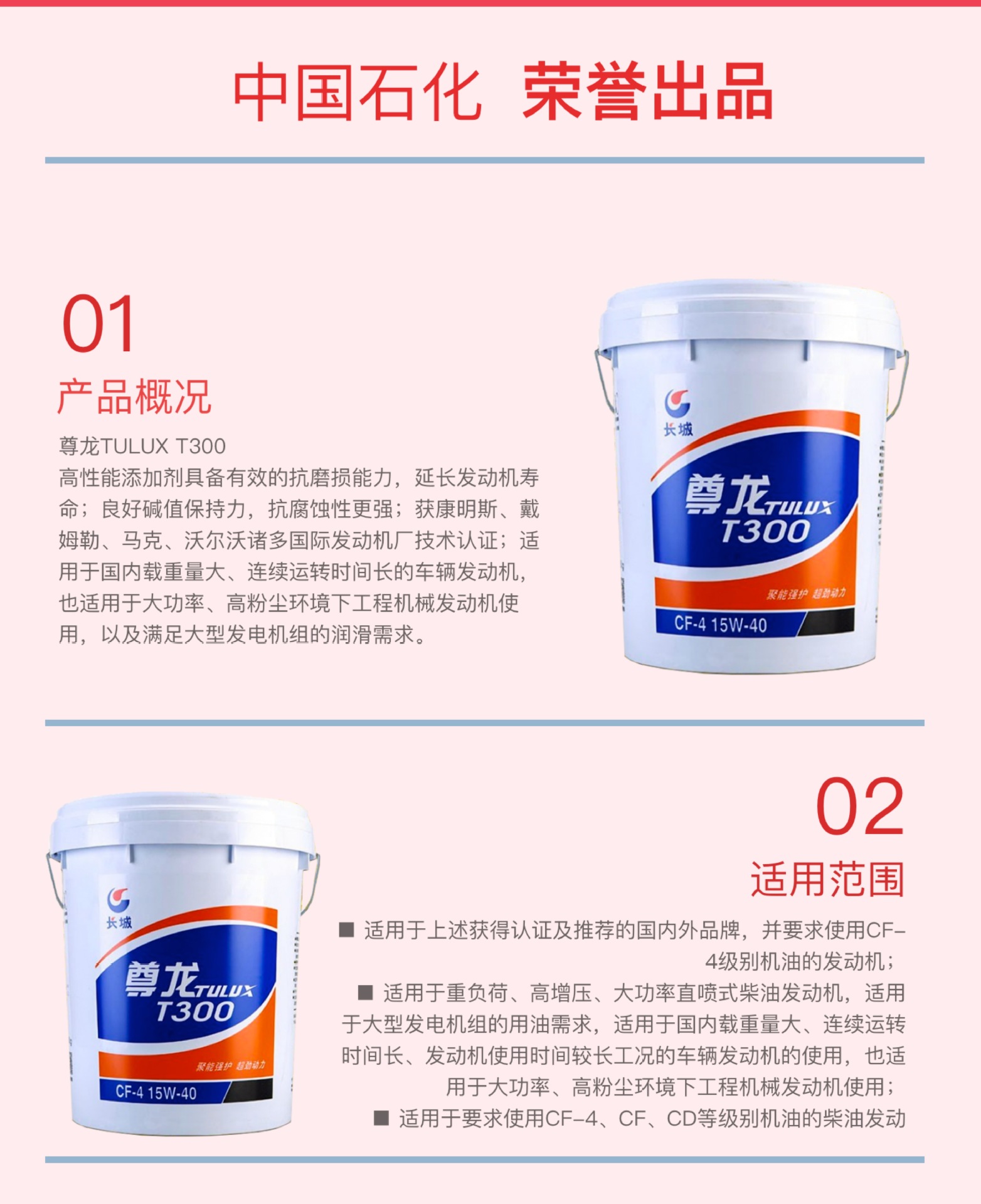 Suitable for Great Wall Zunlong T300/400/500 Ch-4 Other 5W-40 20W-50 Truck Excavator Engines
