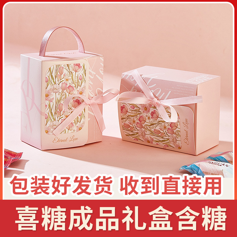 喜糖礼盒成品含糖结婚中式手提糖果盒子伴手礼婚礼订婚专用礼盒装