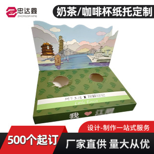 Milk Tea Cup Holder Display Box Camping Style Element Custom Logo Printing Coffee Milk Tea Cup Set Display Stand Creative