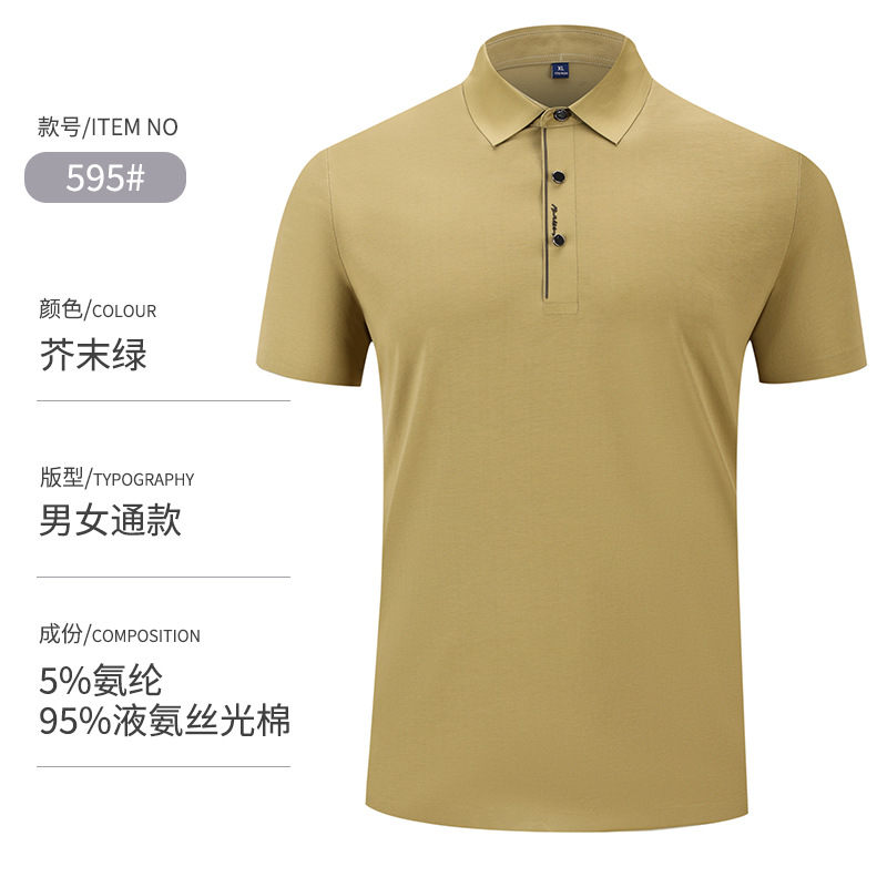 Sin costuras de alta elasticidad 95% amoníaco líquido algodón mercerizado 5% spandex solapa manga corta Polo camiseta personalizada de negocios de gama alta