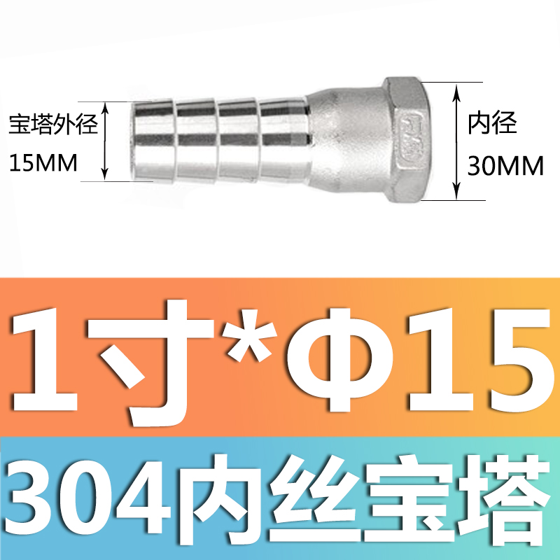 304 acero inoxidable alambre exterior junta torre junta de diámetro reducido manguera tubo de piel alambre exterior junta hexagonal piel enchufe de bambú gas solar 4