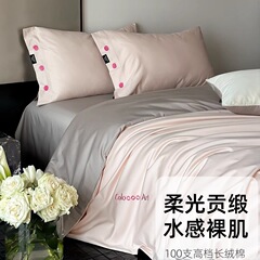 高级感100S长绒棉贡缎床单四件套全棉纯棉被套床笠双面用床上用品
