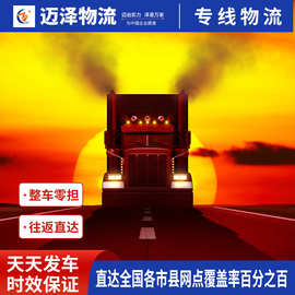 兰州白银武威天水定西到贵阳物流公司整车零担货运专线