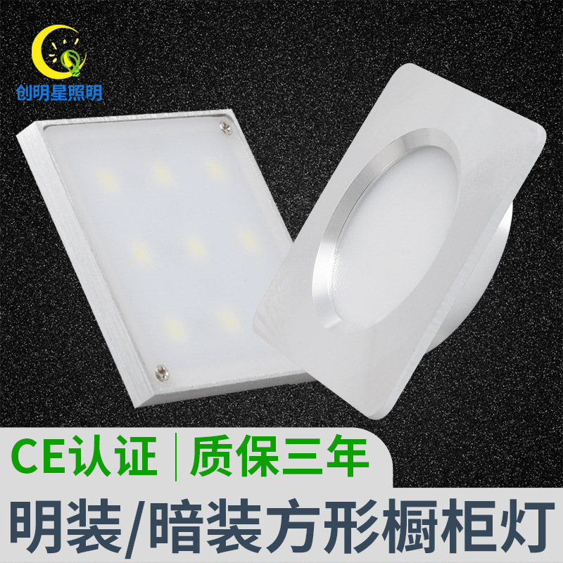 square Cabinet Lights Ming Zhuang ultrathin Cooler Light Open hole Showcase Wardrobe Light Dark outfit Embedded system Square Shape Cabinet lights