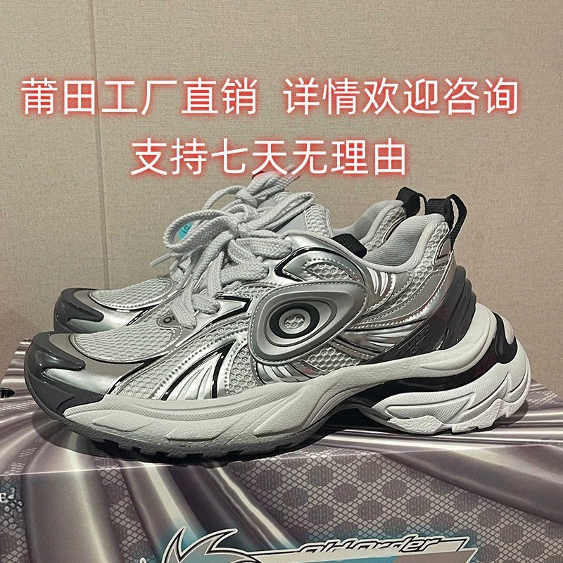 Кроссовки Wang Anyu starlike oldo silver turbo для бега в стиле ретро, грязные, черные, для пап, толстая подошва, повседневная обувь для пары