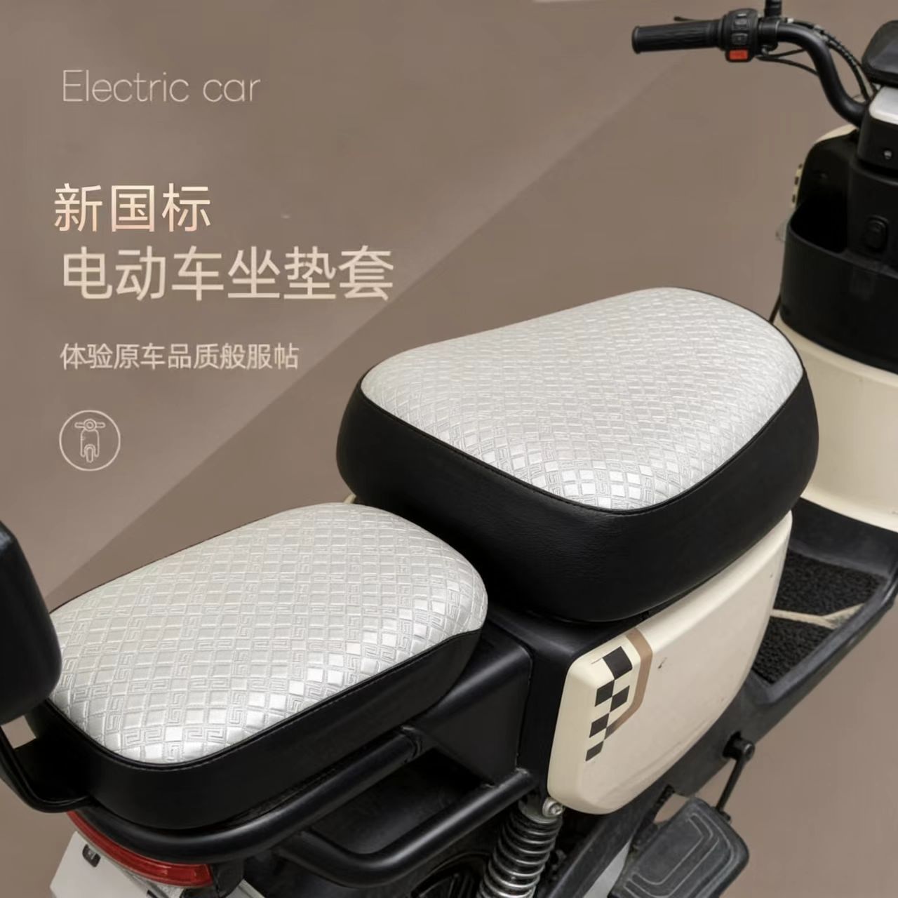 Nuevo estándar nacional a prueba de agua y protección solar de largo alcance A7A8009T90 cubierta de asiento Yadi Emma New Day cubierta de cojín de asiento de automóvil de batería resistente al desgaste