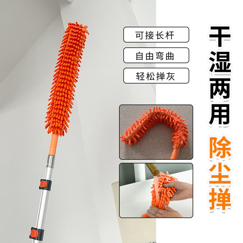 El plumero de chenilla transfronterizo se puede doblar y retráctil, la herramienta de limpieza de limpieza para el hogar se puede conectar a un plumero de pelo suave de varilla larga