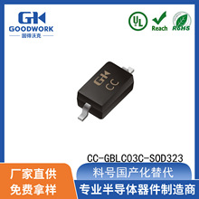 ������� CC-GBLC03C SOD323˫�� GOODWORK�̵��ֿ�ESD���籣����