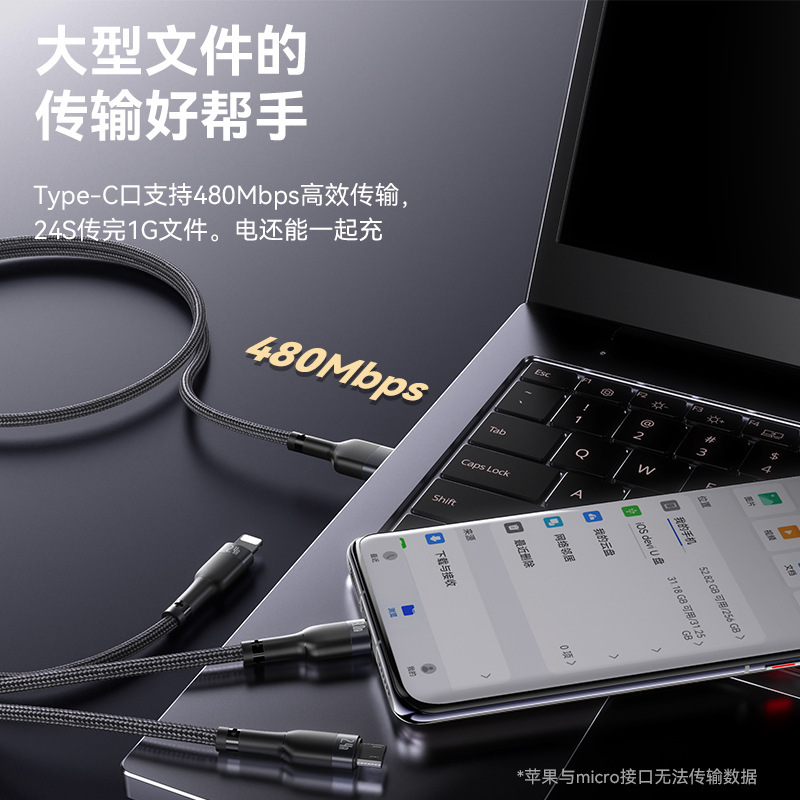 Yesido データケーブル スリーインワン充電ケーブル Apple 16 携帯電話充電 typec 1 対 3 データケーブルに適しています|undefined