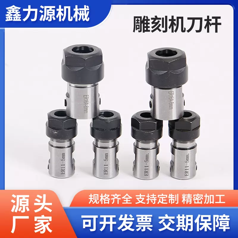 雕刻机电机轴刀杆ER11ER16主轴机延长杆刀套A型螺帽高精精密