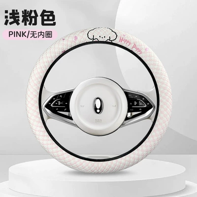 All Seasons, Cross-Border Steering Wheel Cover, Steering wheel cover - light-pink-without-inner-ring-36cm