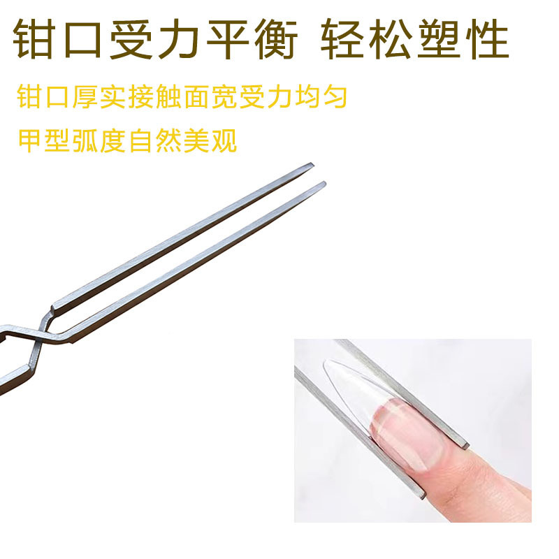 美甲新升级强力塑形夹水晶延长多功能建构光疗专用定型镊子塑形钳|undefined