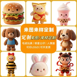 毛绒玩具;靠垫/抱枕;娃娃公仔