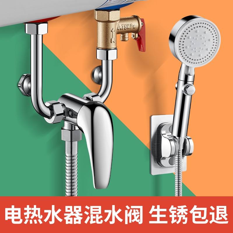 Electric Water Heater Mixing Valve, Hot and Cold Water Faucet Accessories, Universal Exposed Shower Mixing Switch, U-Shaped Valve