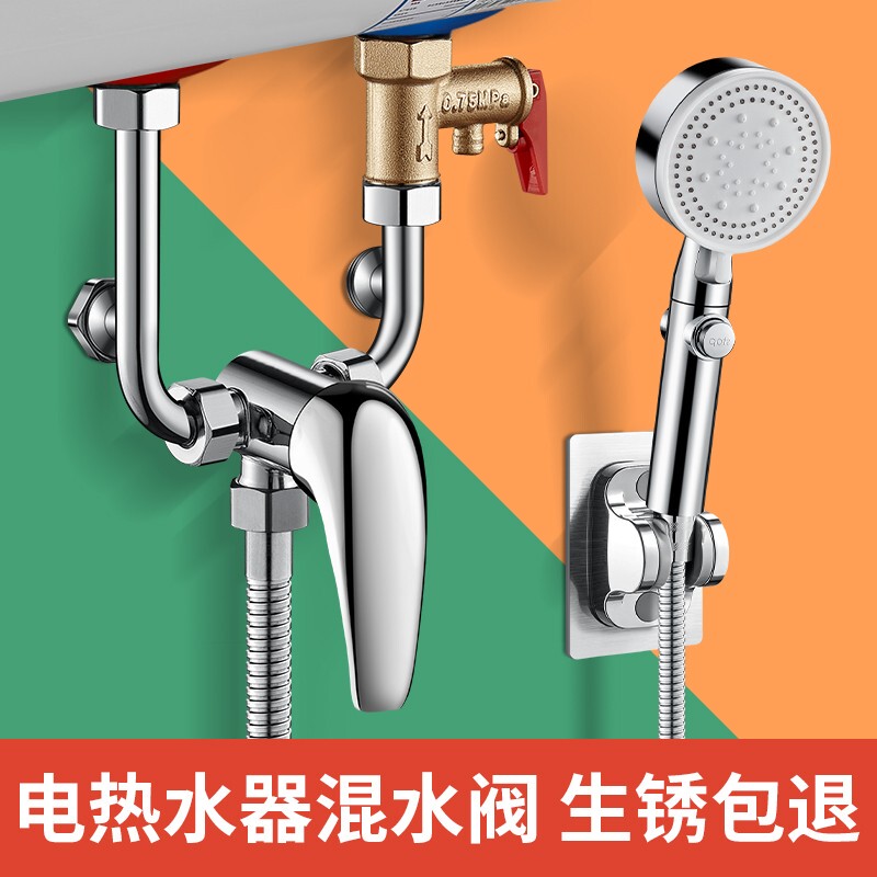 Electric Water Heater Mixing Valve, Hot and Cold Water Faucet Accessories, Universal Exposed Shower Mixing Switch, U-Shaped Valve Electric Water Heater Mixing Valve, Hot and Cold Water Faucet Accessories, Universal Exposed Shower Mixing Switch, U-Shaped Valve