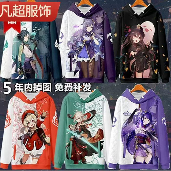 Косплей одежды по Гэндзи Инвариант: Anime hooded Sweatshirt ореховый сладкий дождь Кецин Эйт уровня Ваней Пуаймон косплей костюмы 2D