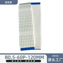 FFC/fpc�ž�B0.5-60P-120MM���Ա�ƽ���B�Ӿ�