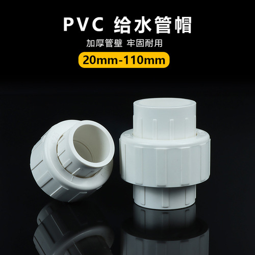 PVC slip fitting, various specifications for water supply pipes, aquarium accessories, water inlet slip joints, threaded connectors