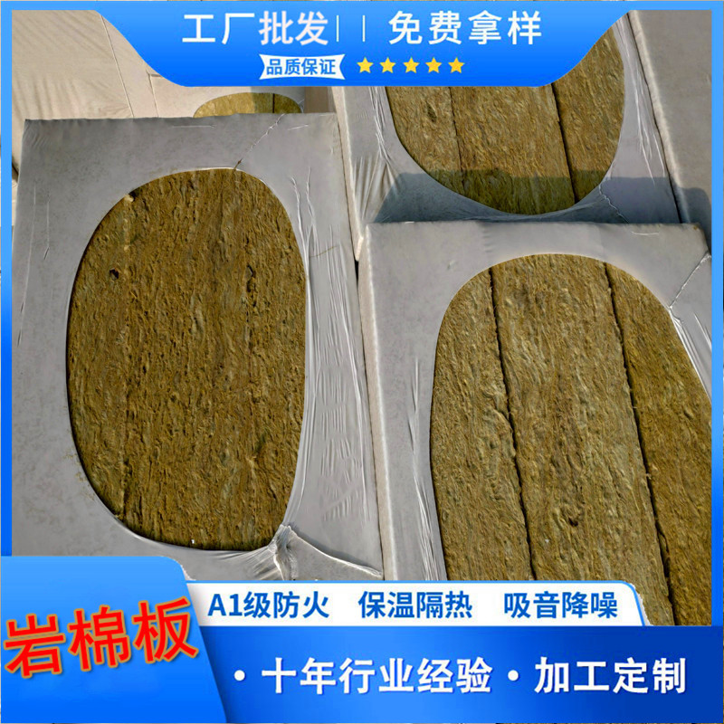 岩棉板 (24).jpg