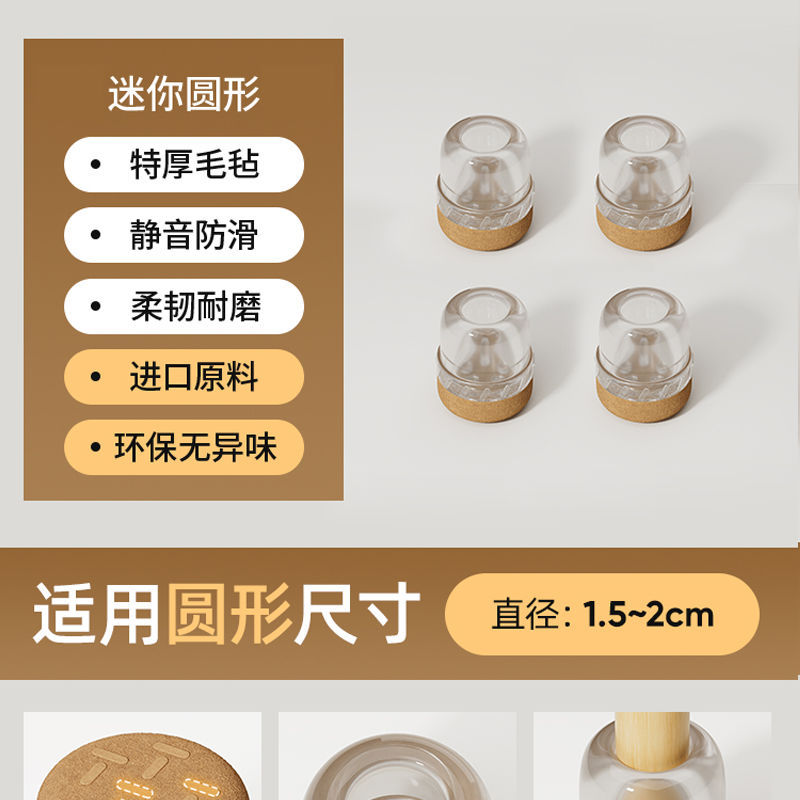 Круглые прозрачные мини 4 шт.