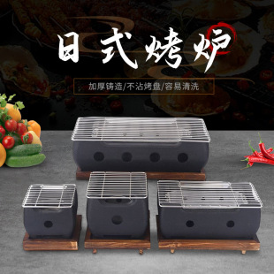 Text Oven Grill Tray Charcoal Heating Barbecue Heat Preservation Oven Japanese Cuisine Carbon Oven Japanese Style Barbecue Alcohol Heating Oven