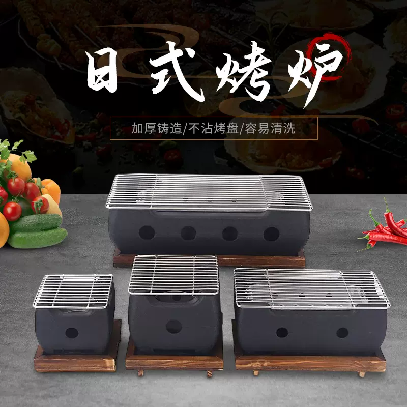 文字炉烤盘木炭加热烧烤保温炉日本料理碳烤炉日式烧烤酒精加热炉