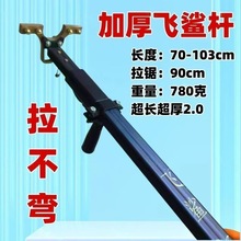 飞鲨系列两用弓头猫头鹰射鱼神器加厚伸缩长杆前后握把套装配件