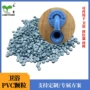 抗静电改性pvc塑料颗粒