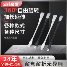 小夜灯硅胶USB金属软管定型支架护眼灯鹅颈管LED灯万向鹅颈管