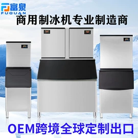 制冰机;家用抽湿机;保鲜冷藏设备