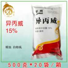 大棚蚜虫白粉虱白飞虱红蜘蛛蓟马等杀虫烟熏剂异丙威烟雾剂 500克