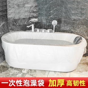 Disposable bathtub cover bath bag travel hotel bath bucket plastic bag bath bucket bathtub bag extra thick