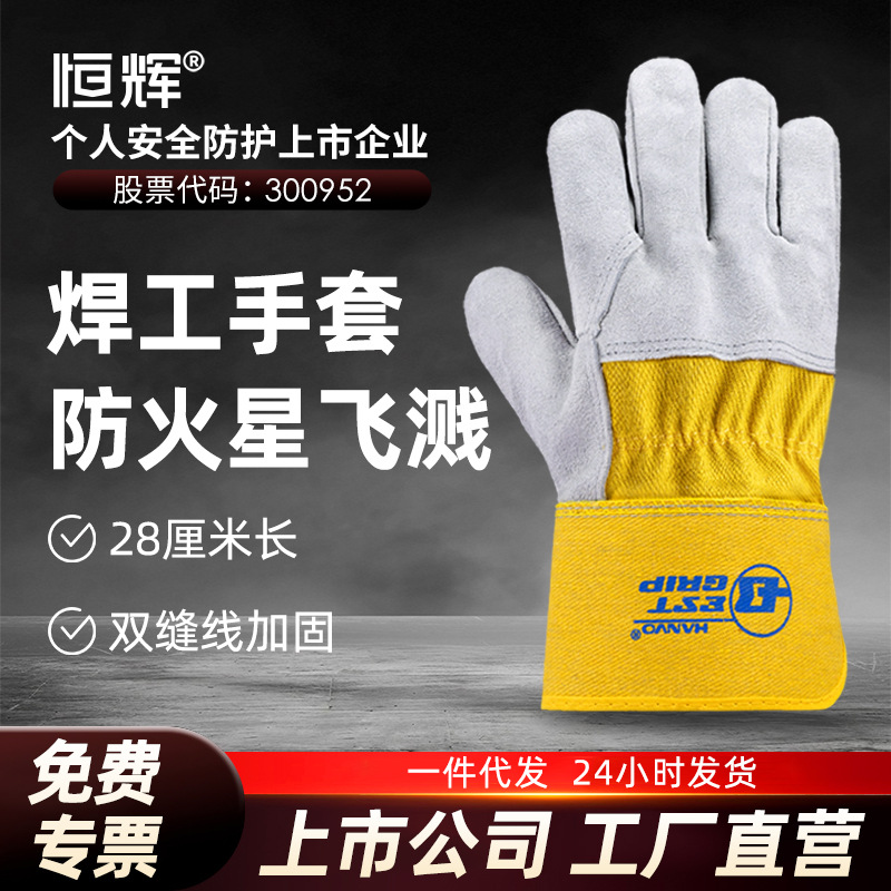 恒辉牛皮电焊手套防烫焊工短加厚耐用隔热耐高温一件代发劳保批发