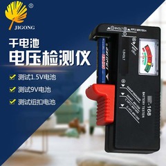 168-168D series battery tester pointer type digital display battery power tester dry battery power tester