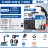 3-meter gun dual-purpose model [gasless accessories 5 reels of welding wire]