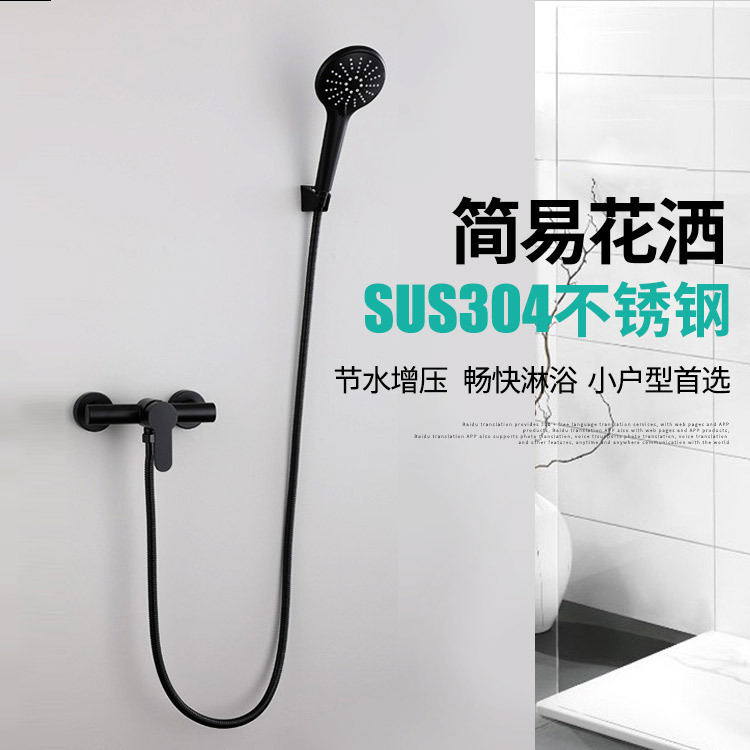 Hot and cold shower shower suit 304 stainless steel shower head household shower shower head full set wholesale