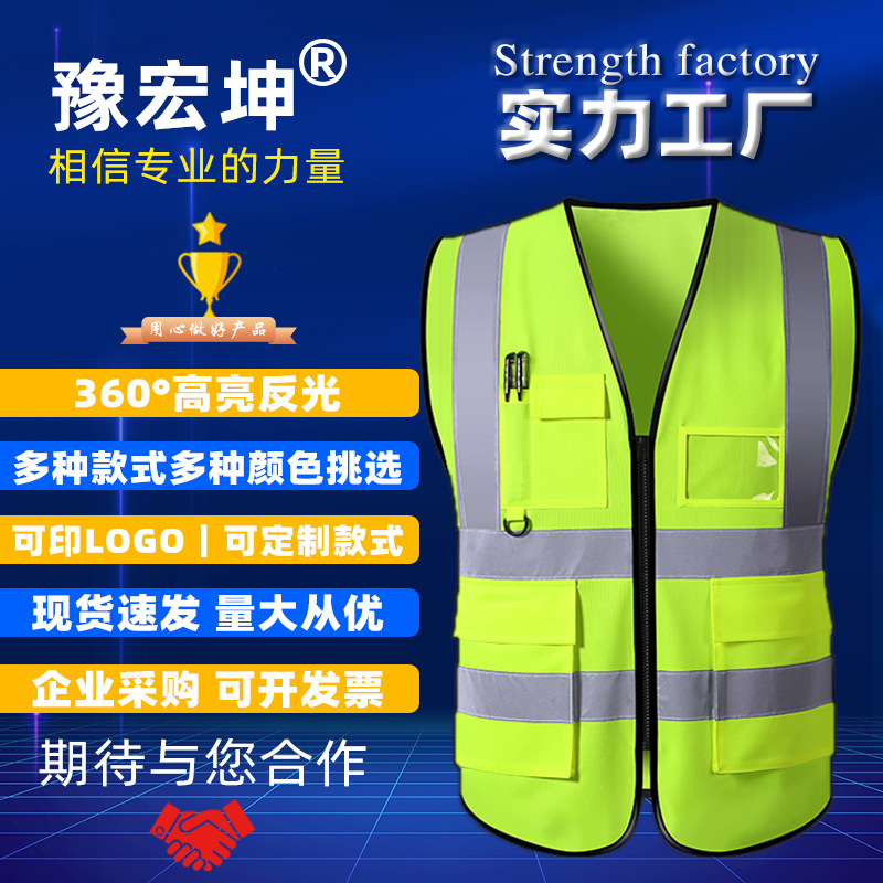 Multi-Pocket Reflective Vest, Traffic Cycling Night Safety Clothing, Road Administration and Construction Fluorescent Reflective Clothing in Stock