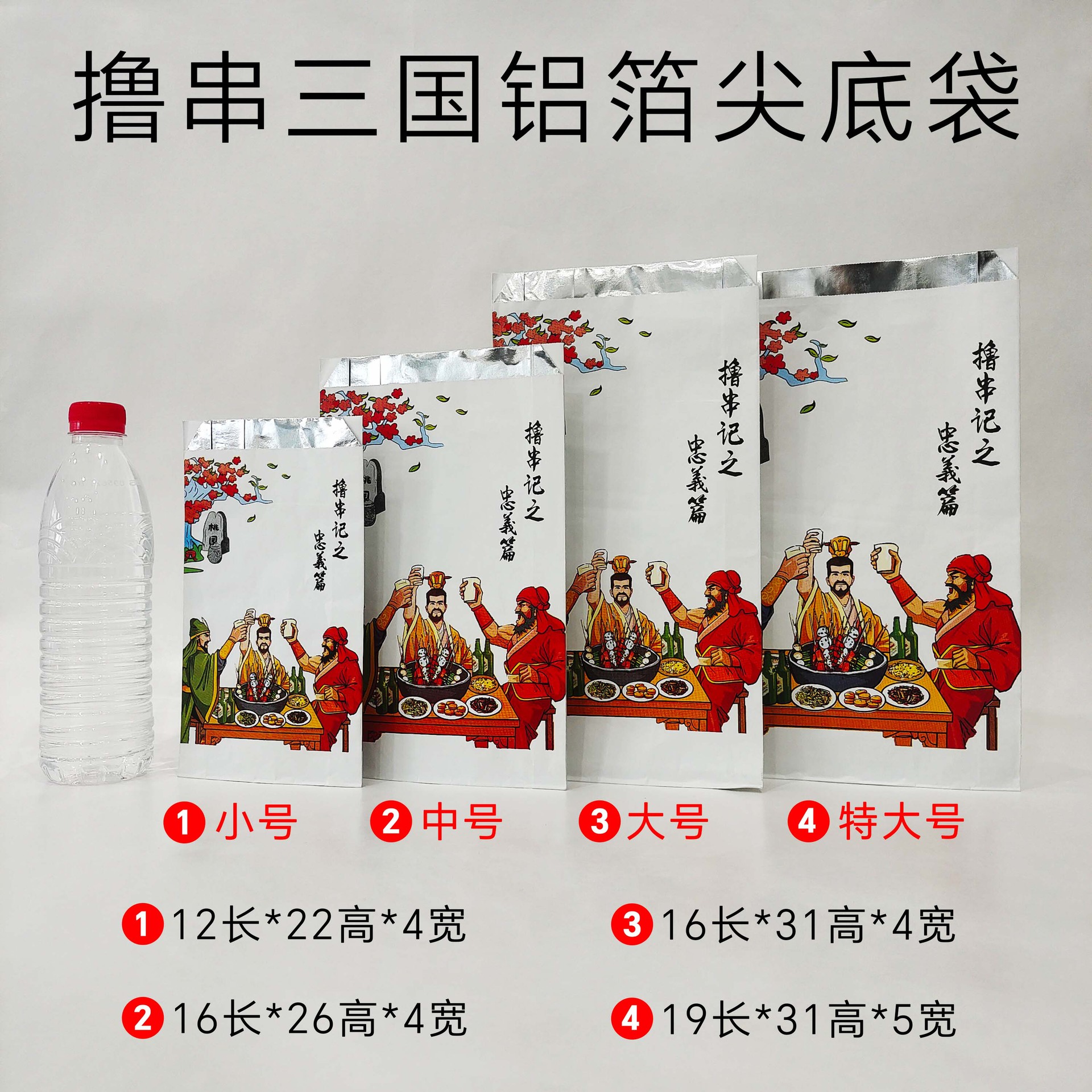 12*22 4 см трубы Трех Королевств; 12*22 4 см трубы Трех Королевств; 75 г белой фольги