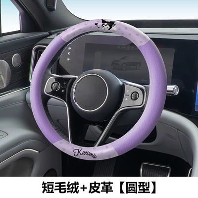 Kulomi Carto car sweat-absorbent plush Steering wheel cover - ku273-2-kuromi-playful-purple-round-sweat-absorbent-short-plush-leather-36-38cm-universal