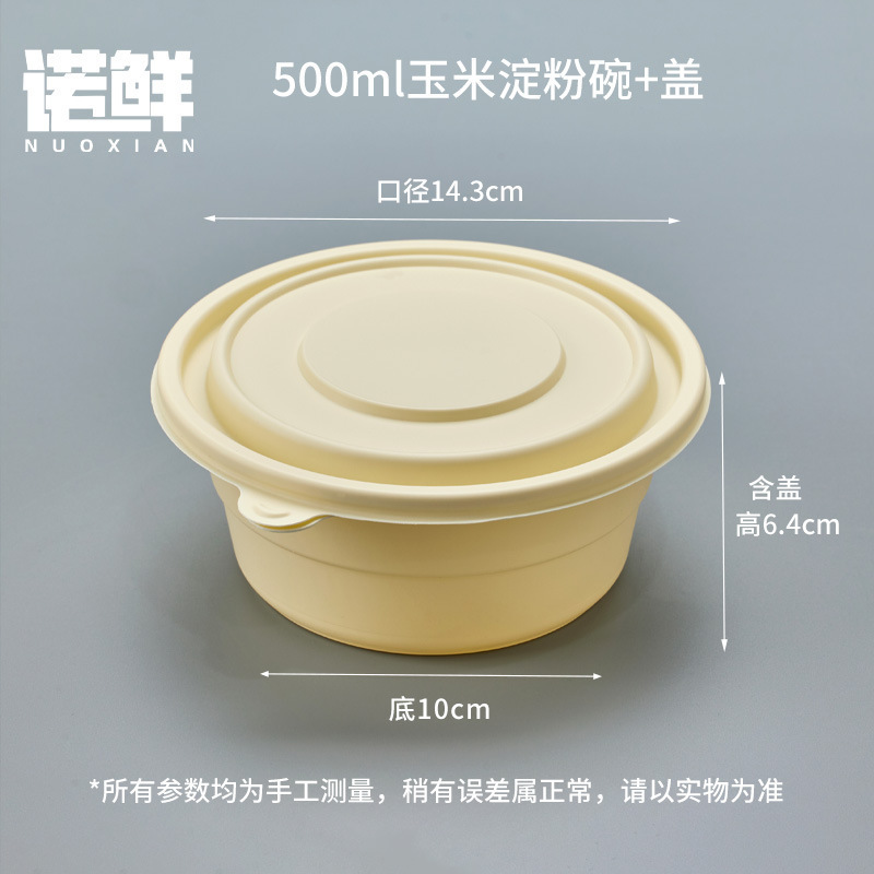 使い捨てコーンスターチ弁当箱、食品グレードの環境に優しい分解性弁当箱、電子レンジ加熱テイクアウト包装箱|undefined