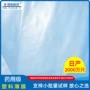 无菌洁净生产药用薄膜