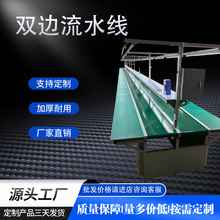 双边流水线工作台车间皮带输送线电子厂插件装配生产线源头工厂