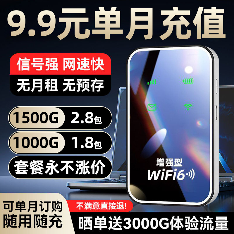 2025移动wifi新款无线宿舍路由器户外工地直播上网 云南全国可用