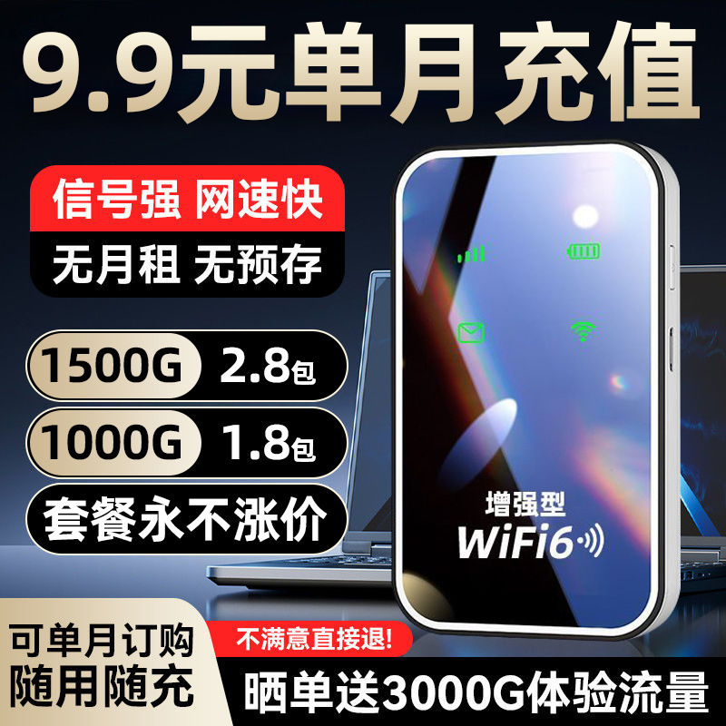 2025 Mobile Wifi New Wireless Dormitory Router Outdoor Construction Site Live Internet Access Available in Yunnan Nationwide