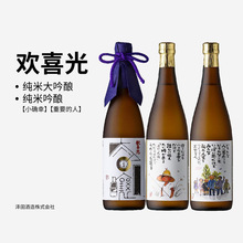 日本欢喜光清酒纯米大吟酿小确幸重要的人纯米吟酿原瓶进口