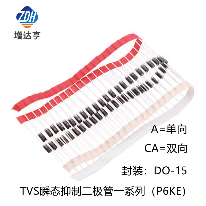 P6KE39A单向 P6KE39CA双向 TVS瞬态抑制二极管DO-15 直插编带