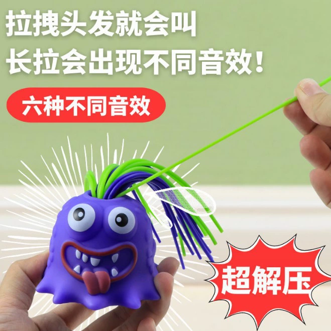 Встряхните голос и потяните за волосы, чтобы позвать маленького монстра, чтобы распаковать и выпустить голосовую микросхему, чтобы распаковать голосовой чип.