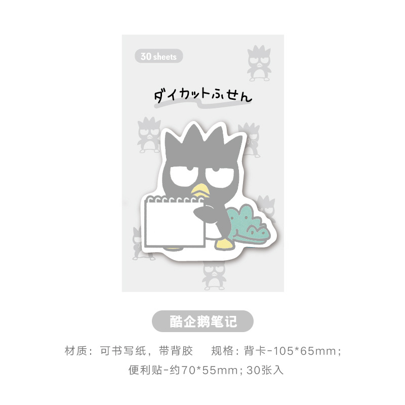 멋진 펭귄 노트