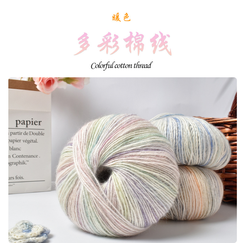 多彩棉线_02.jpg