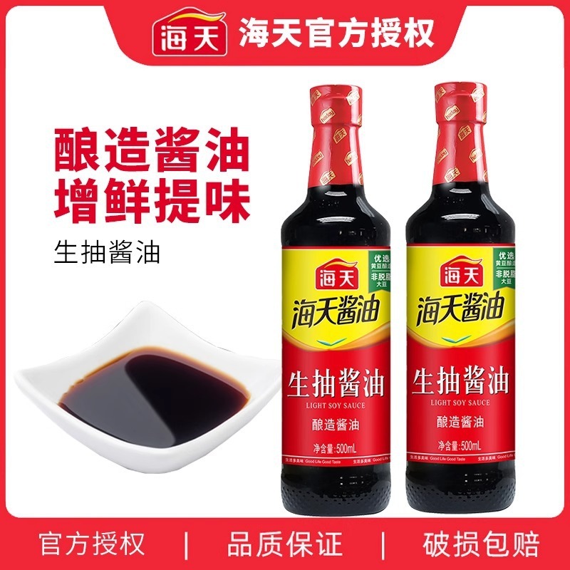 ハイチ醤油 老醤油 500ml 家庭用醸造煮込み調味料 鮮度と風味を高める キッチン調味料 調味料|undefined